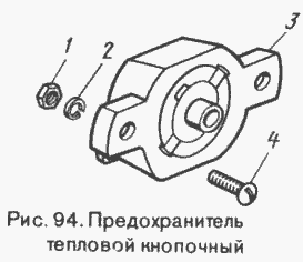 Предохранитель тепловой кнопочный