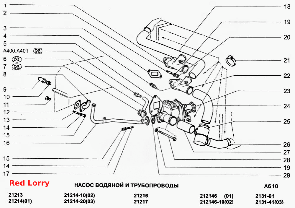 Насос водяной и трубопроводы