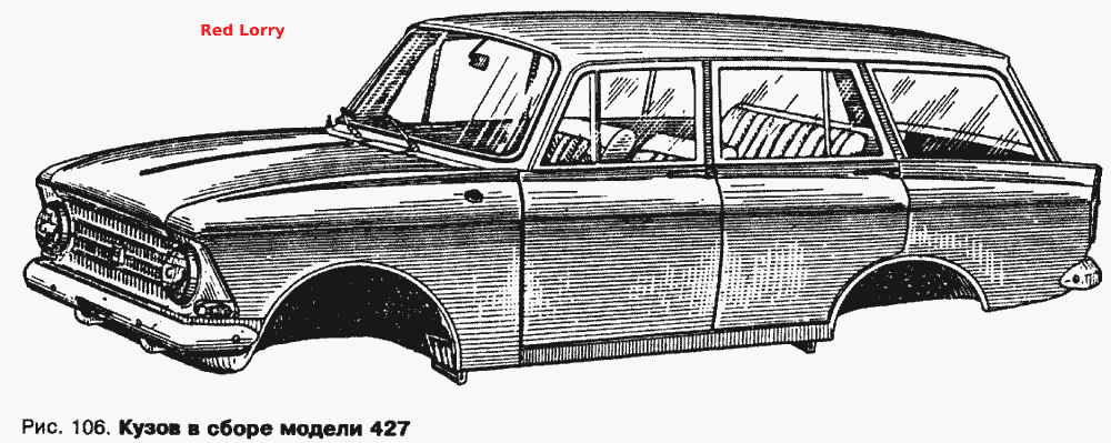 Кузов в сборе модели 427