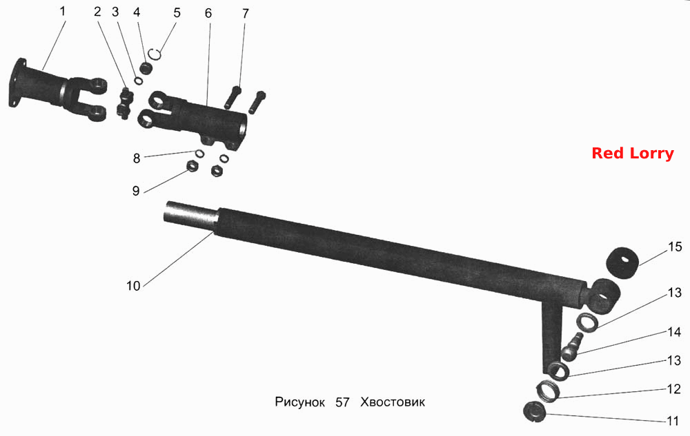 Хвостовик 152-1703032