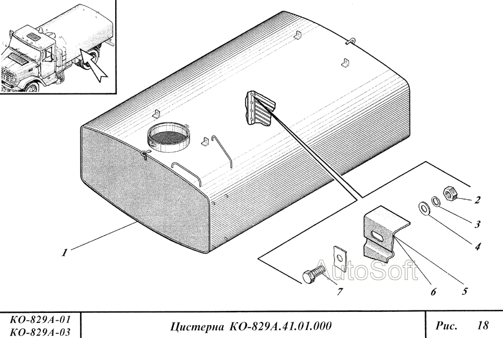 Цистерна