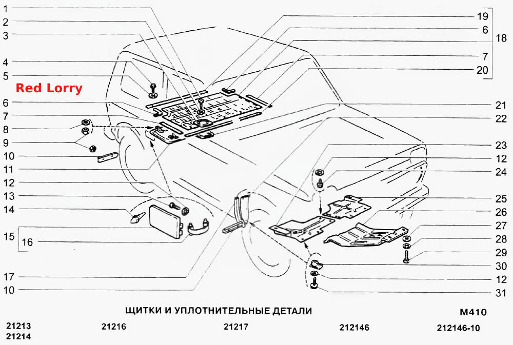 Щитки и уплотнительные детали