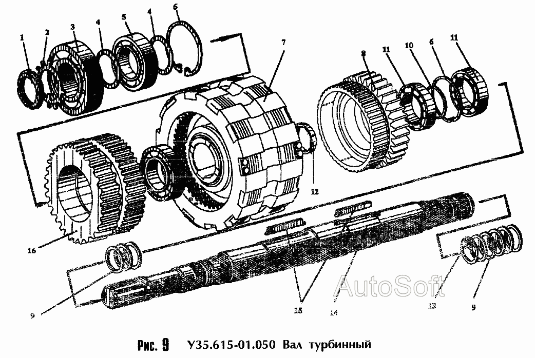 Вал турбинный У35.615-01.050
