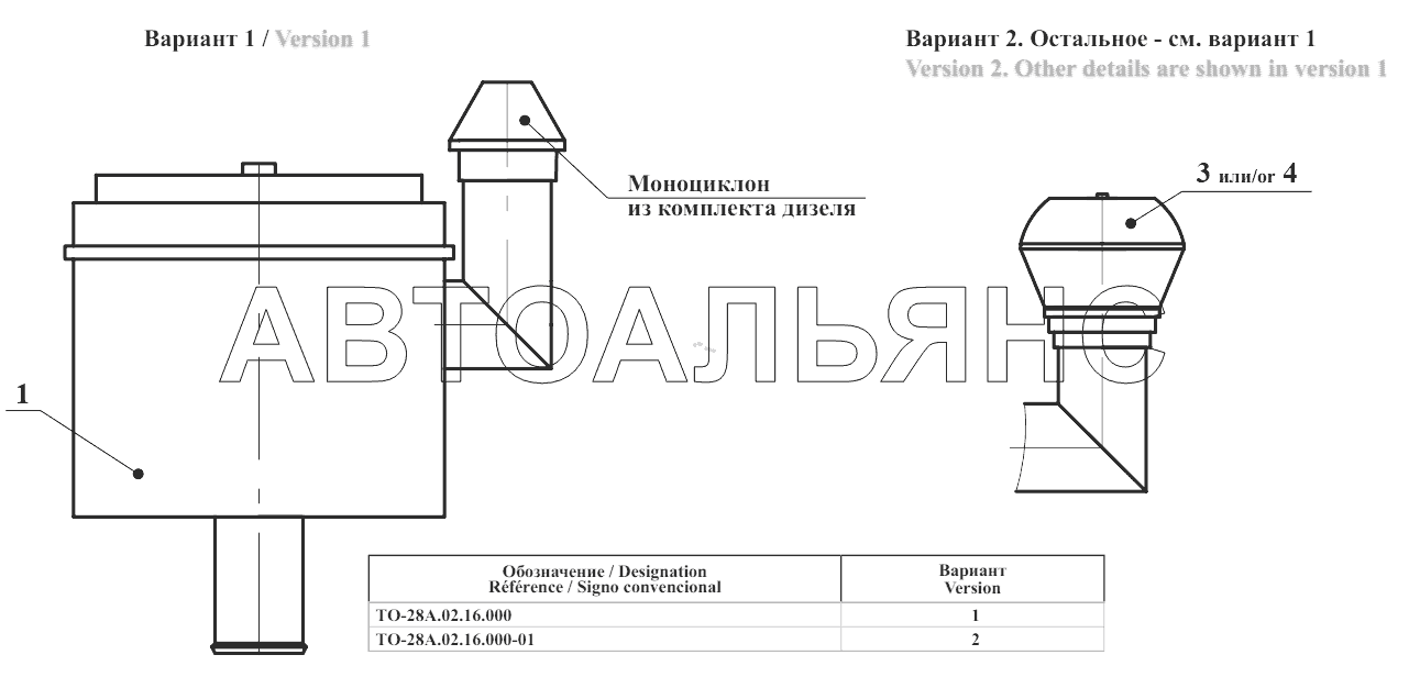 Воздухоочиститель ТО-28А.02.16.000;Air cleaner ТО-28А.02.16.000