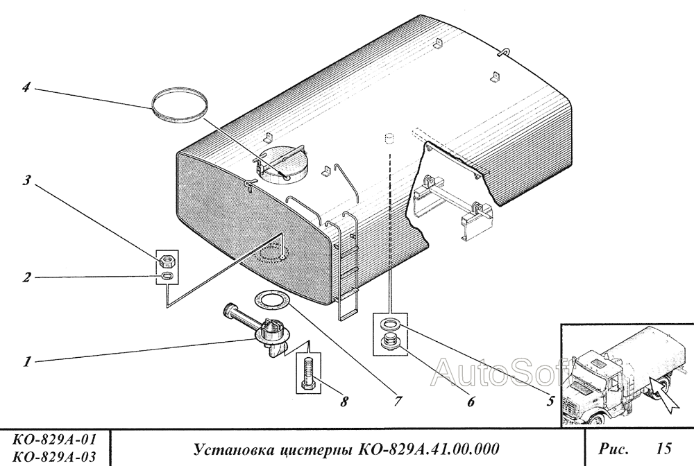 Установка цистерны