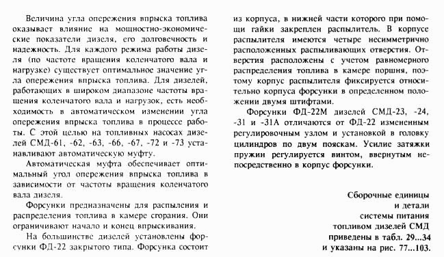 Топливная система