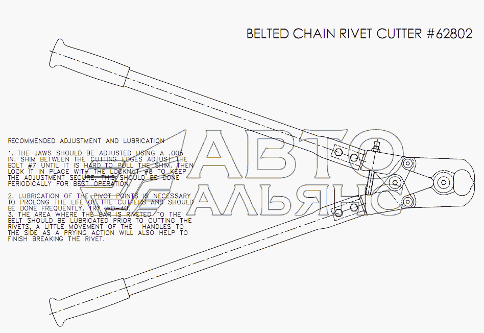 BELTED CHAIN RIVET CUTTER №62802