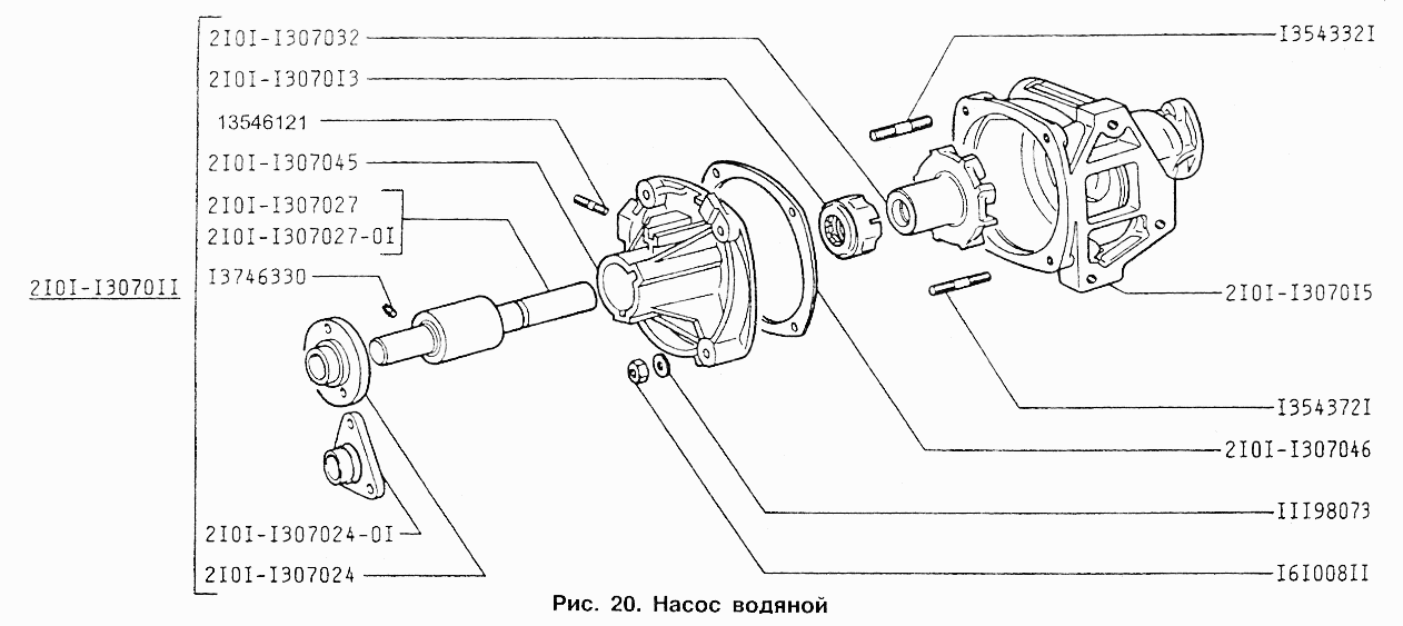Насос водяной