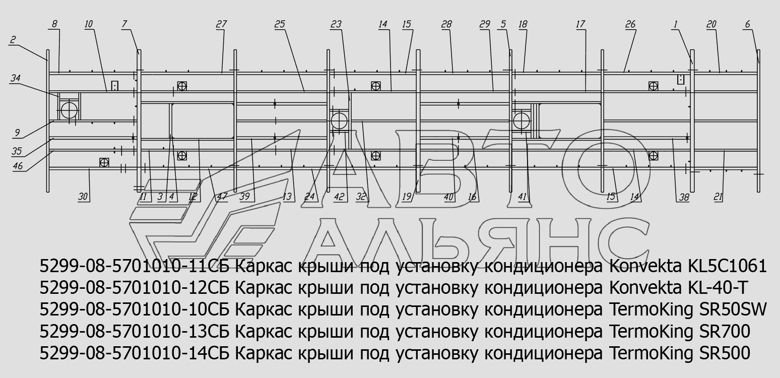 Каркас крыши 5299-08-5701010-01СБ