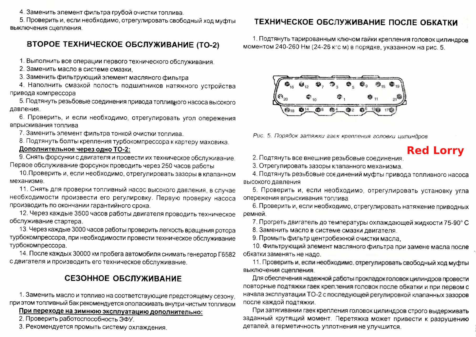 Техническое обслуживание
