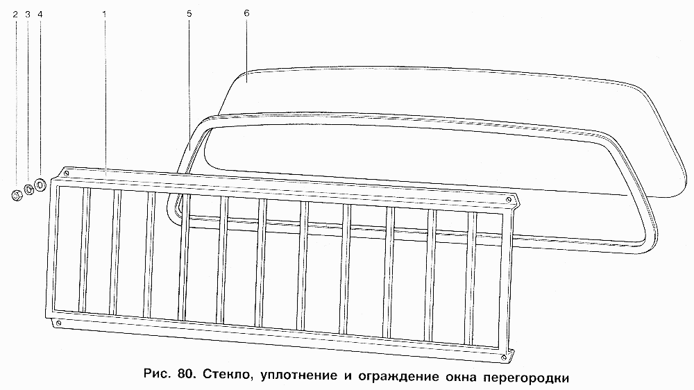 Стекло, уплотнение и ограждение окна передка