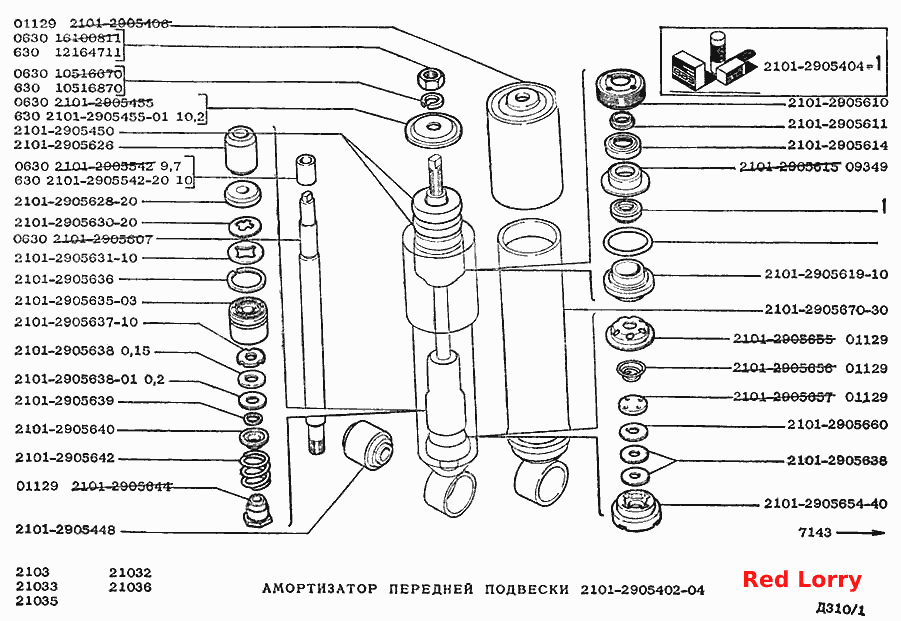 Амортизатор передней подвески