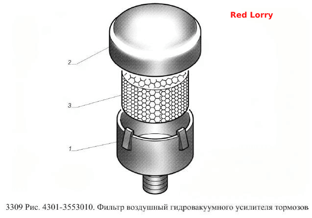 Фильтр воздушный гидровакуумного усилителя тормозов