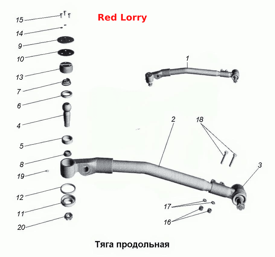 Тяга продольная