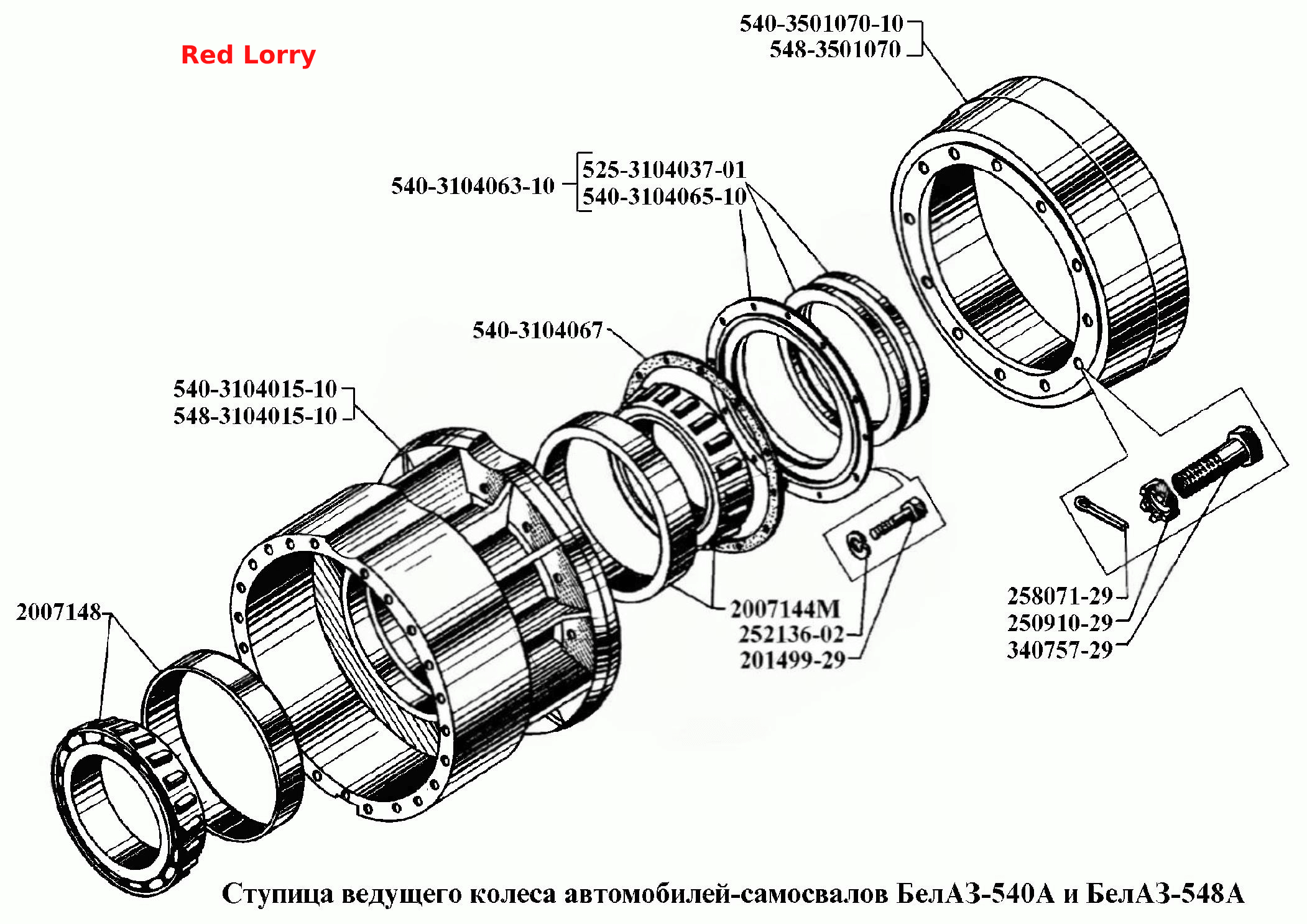 Ступица ведущего колеса автомобилей-самосвалов БелАЗ-540А и БелАЗ-548А