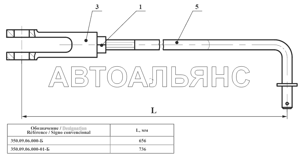 Тяга 350.09.06.000-Б;Rod 350.09.06.000-Б