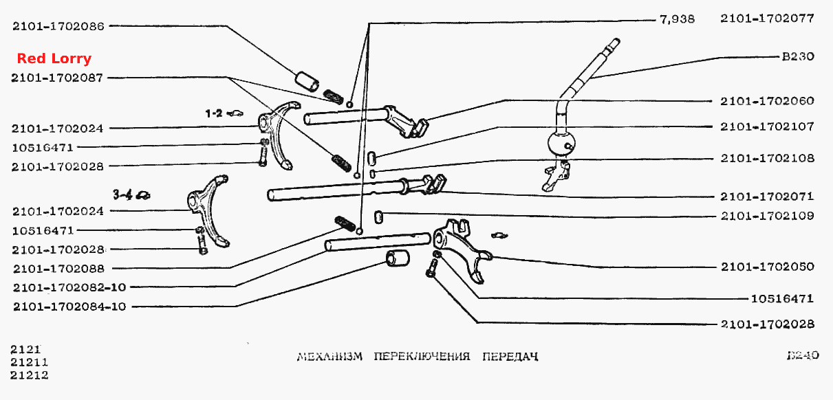Механизм переключения передач