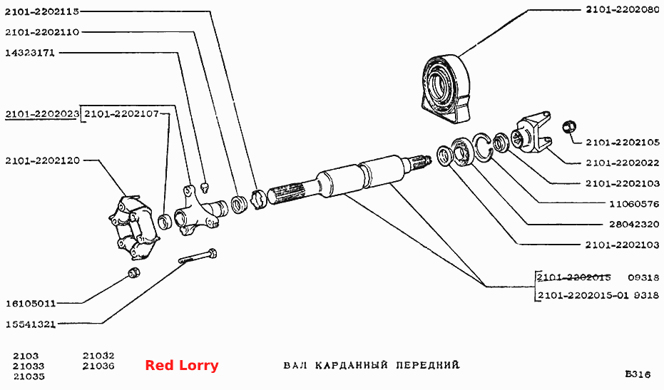 Вал карданный передний