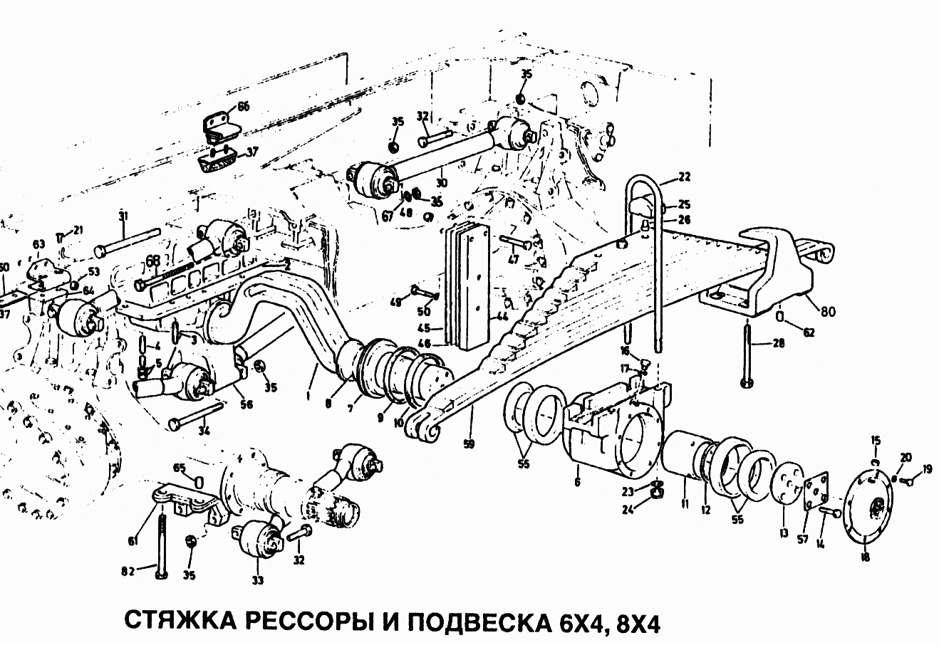 Стяжка рессоры и подвеска 6x4, 8x4