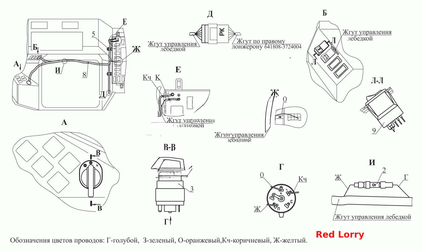 Установка электрооборудования для управления лебедкой 530905-3700112