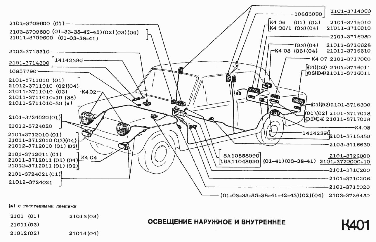 Освещение наружное и внутреннее