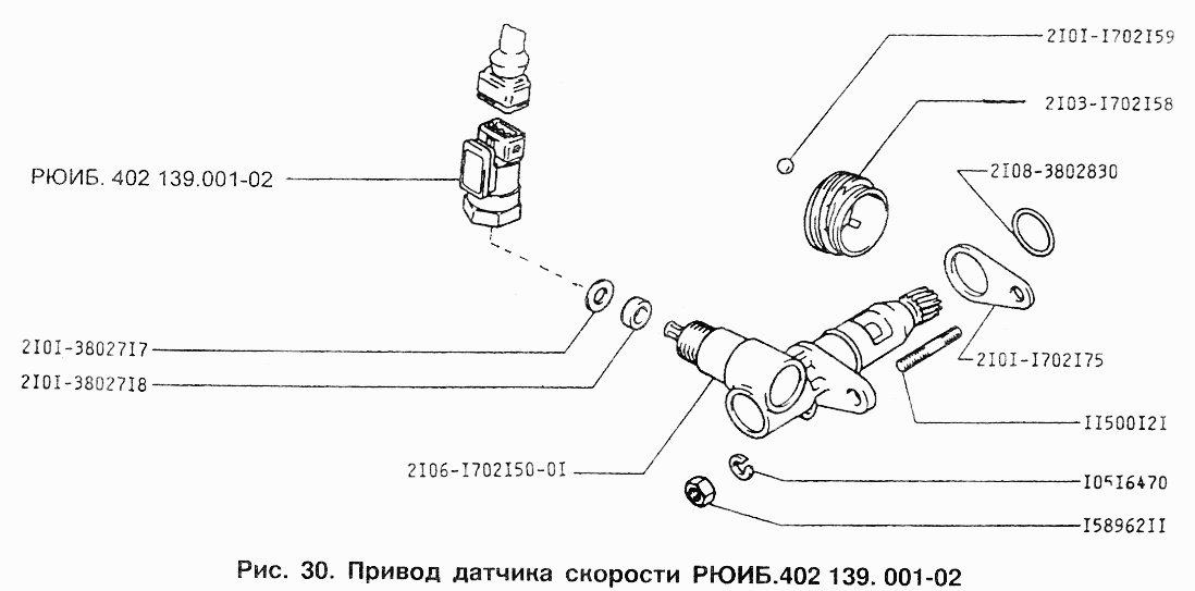 Привод датчика скорости РЮИБ.403.139.001-02