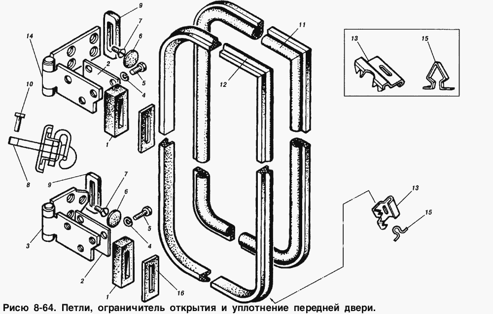 Петли, ограничитель открытия и уплотнение передней двери