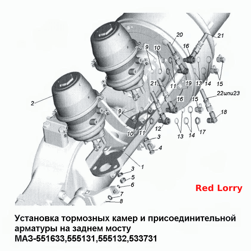Уст.тормоз.камер и присоед.арматуры на заднем мосту МАЗ-551633,555131,-132,533731