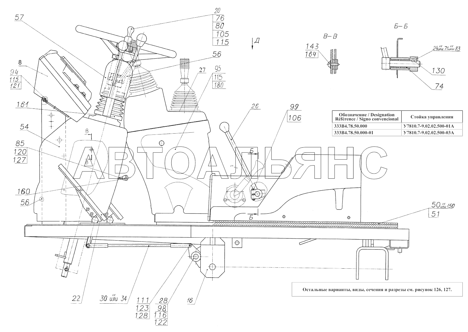 Подкабинник 333В4.78.50.000;Under-cab 333В4.78.50.000