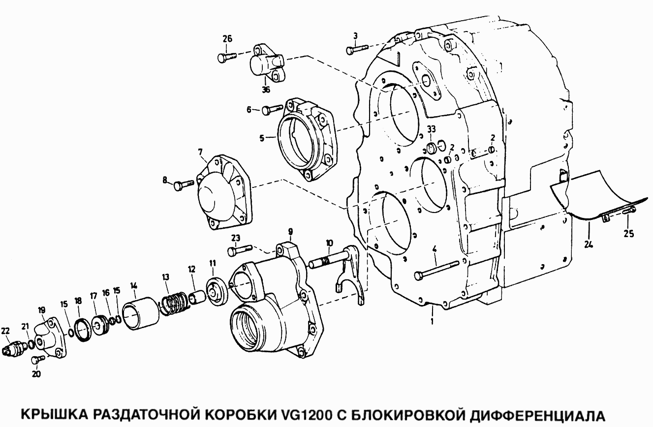 Крышка раздаточной коробки VG1200 с блокировкой дифференциала