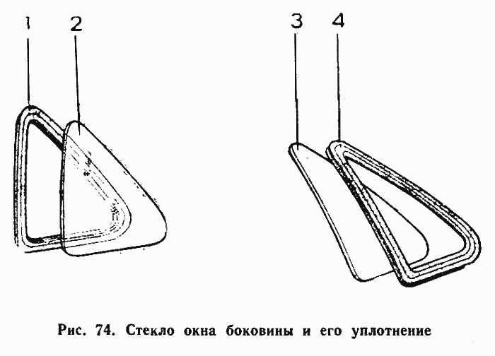 Стекло окна боковины и его уплотнение