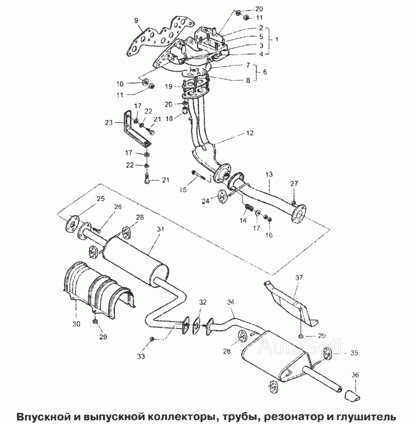 Впускной и выпускной коллекторы, трубы, резонатор и глушитель