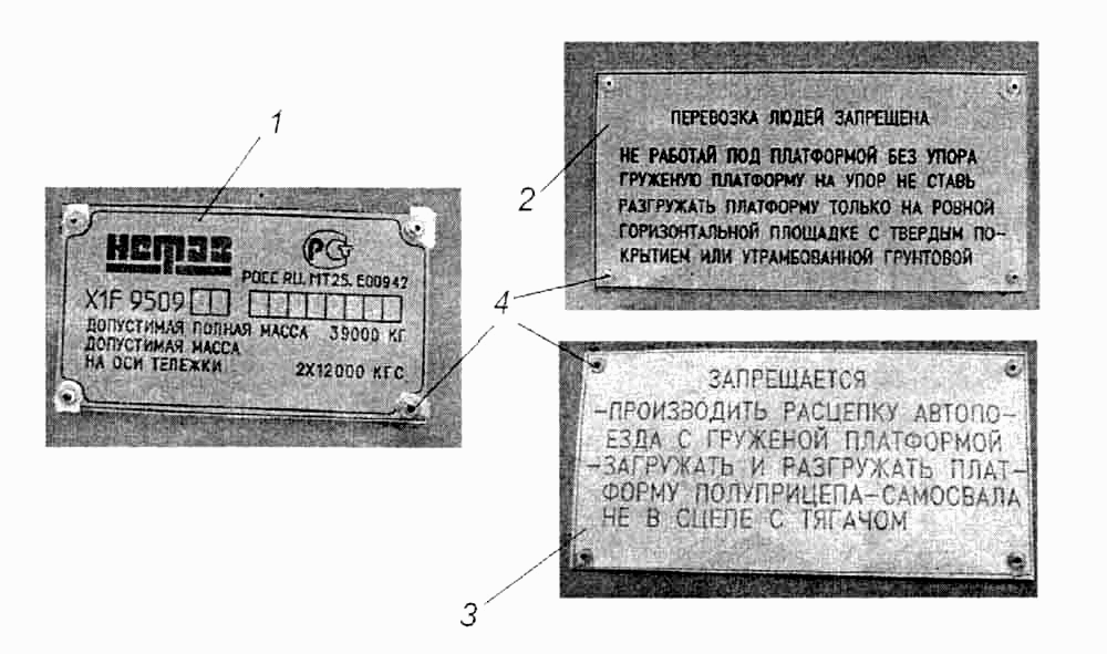 Установка табличек