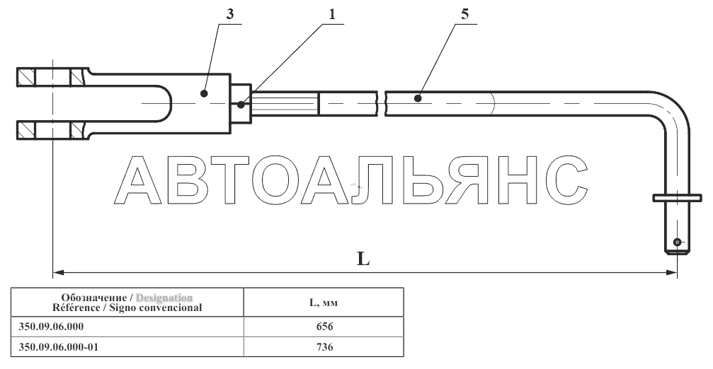 Тяга 350.09.06.000;Rod 350.09.06.000