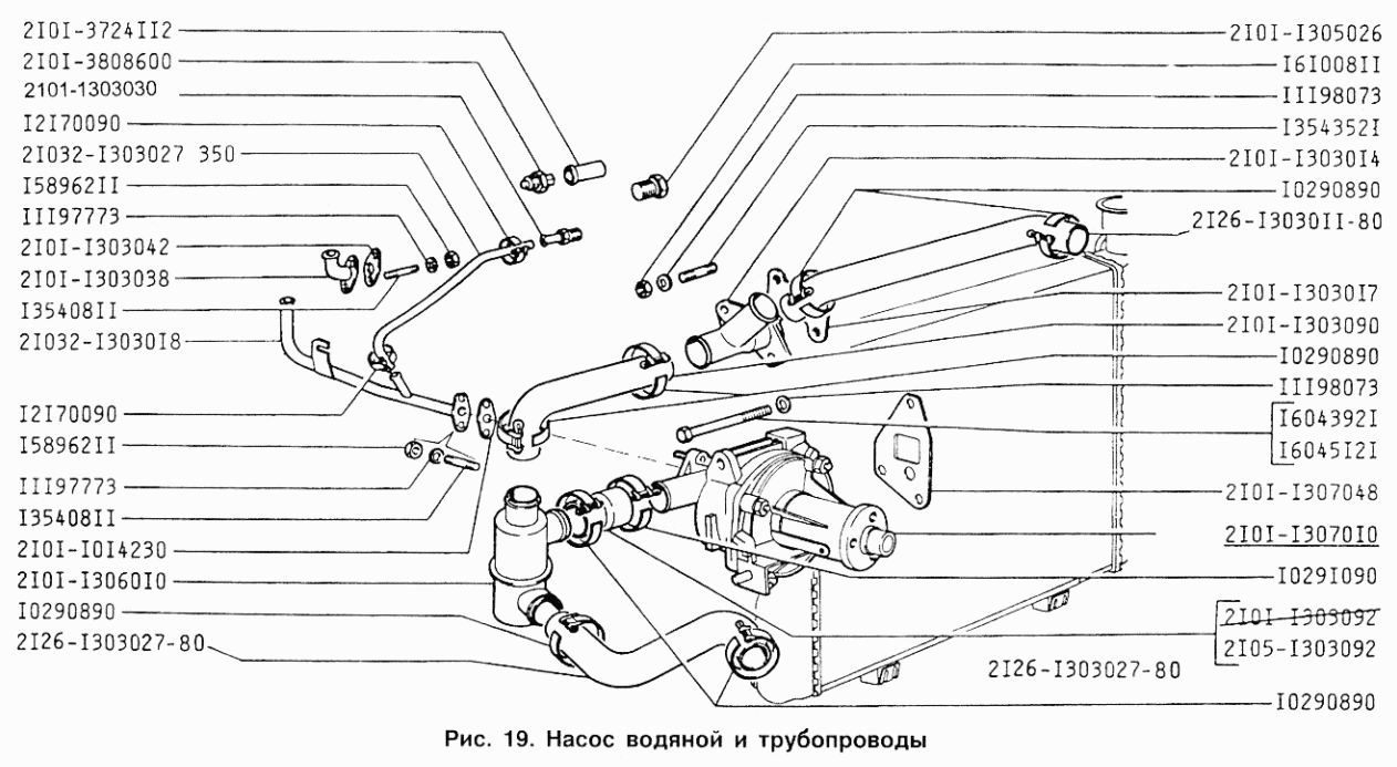 Насос водяной и трубопроводы