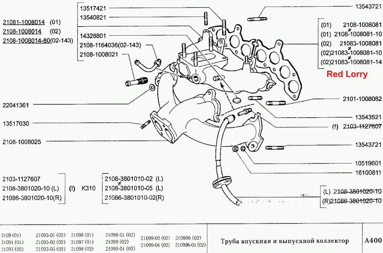 Труба впускная и выпускной коллектор
