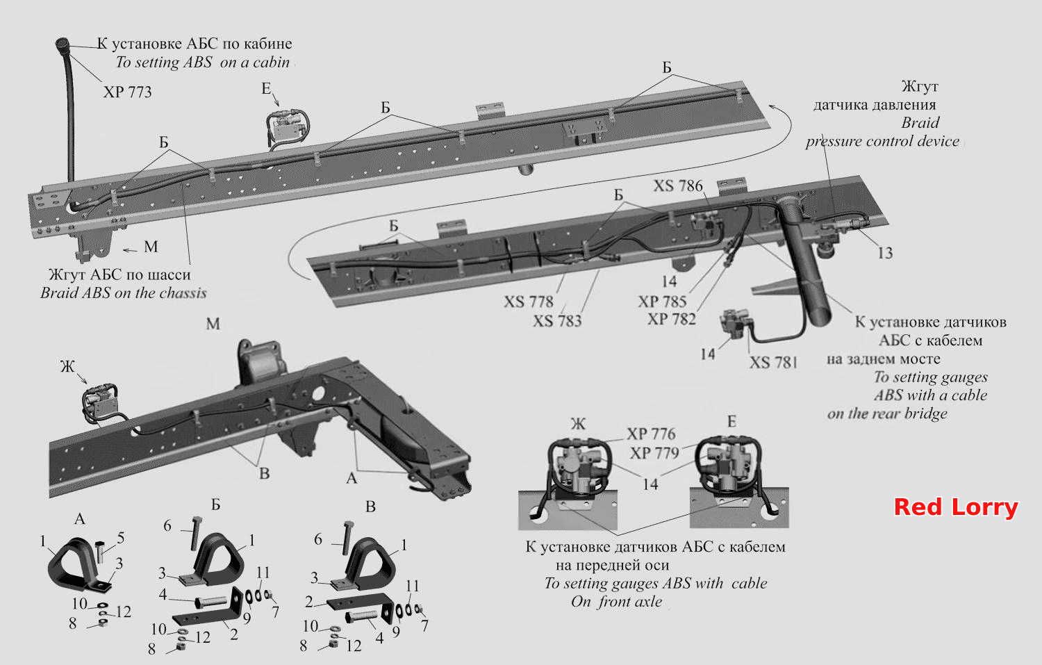 Установка электрооборудования АБС 437137-3800040-010