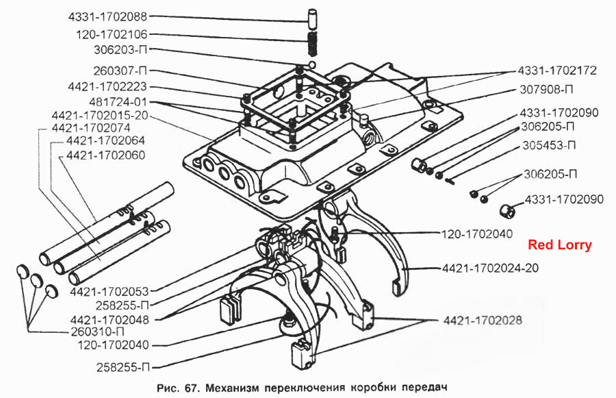 Механизм переключения коробки передач