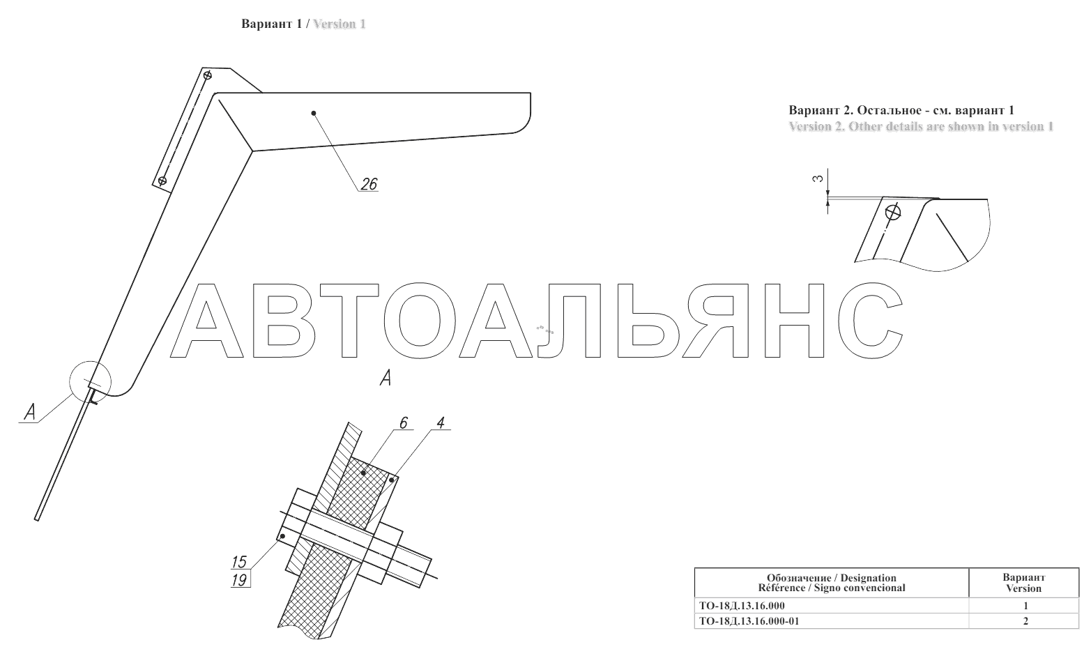 Крыло ТО-18Д.13.16.000;Side panel ТО-18Д.13.16.000