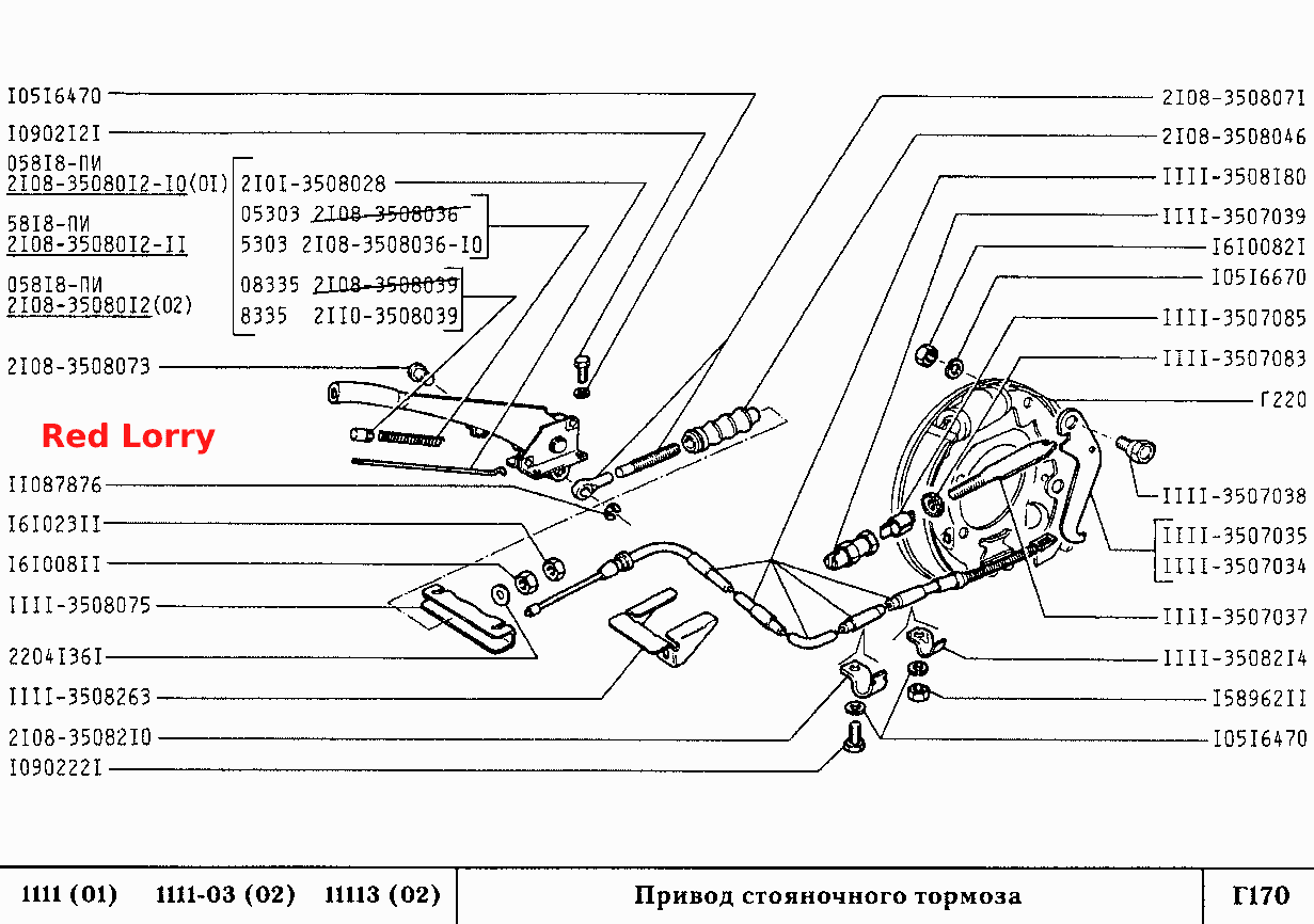 Привод стояночного тормоза