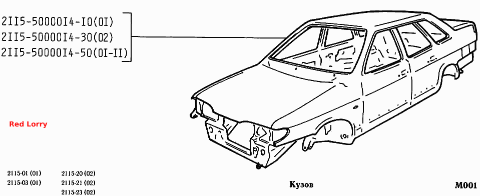 Кузов
