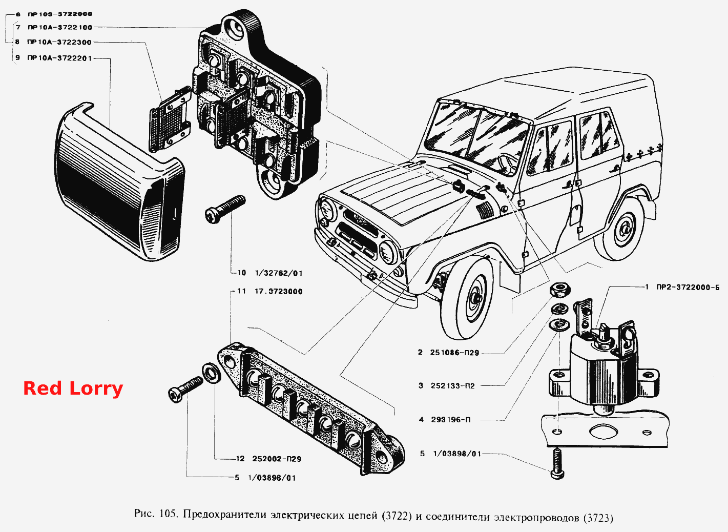 Предохранители электрических цепей, соединители электропроводов