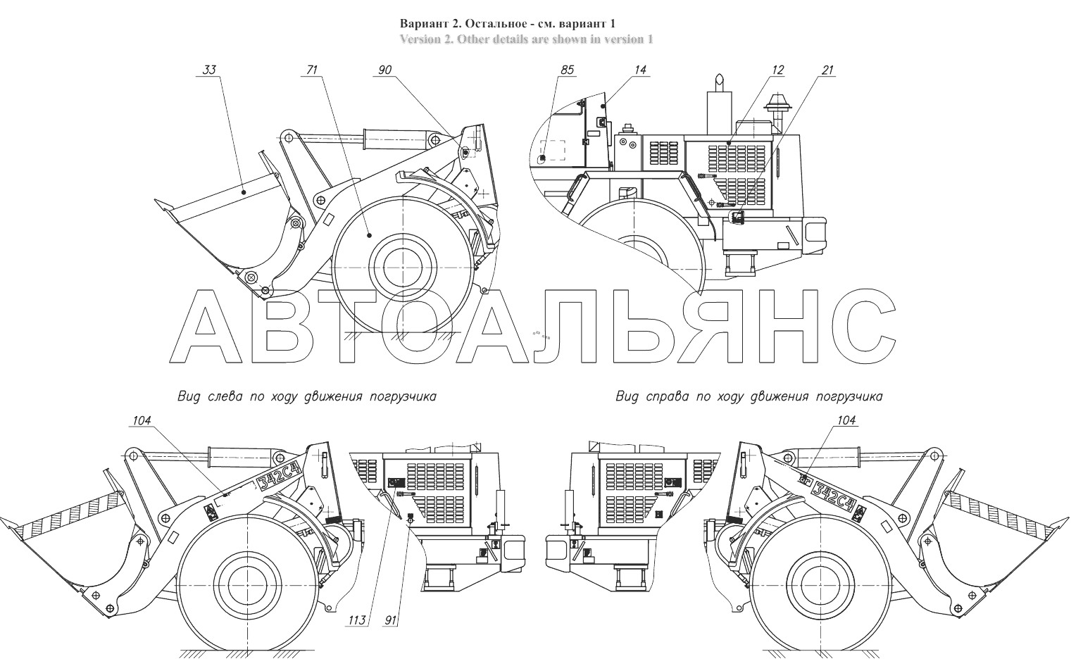 Погрузчик универсальный 342С4.00.00.000;Wheel Loader 342С4.00.00.000