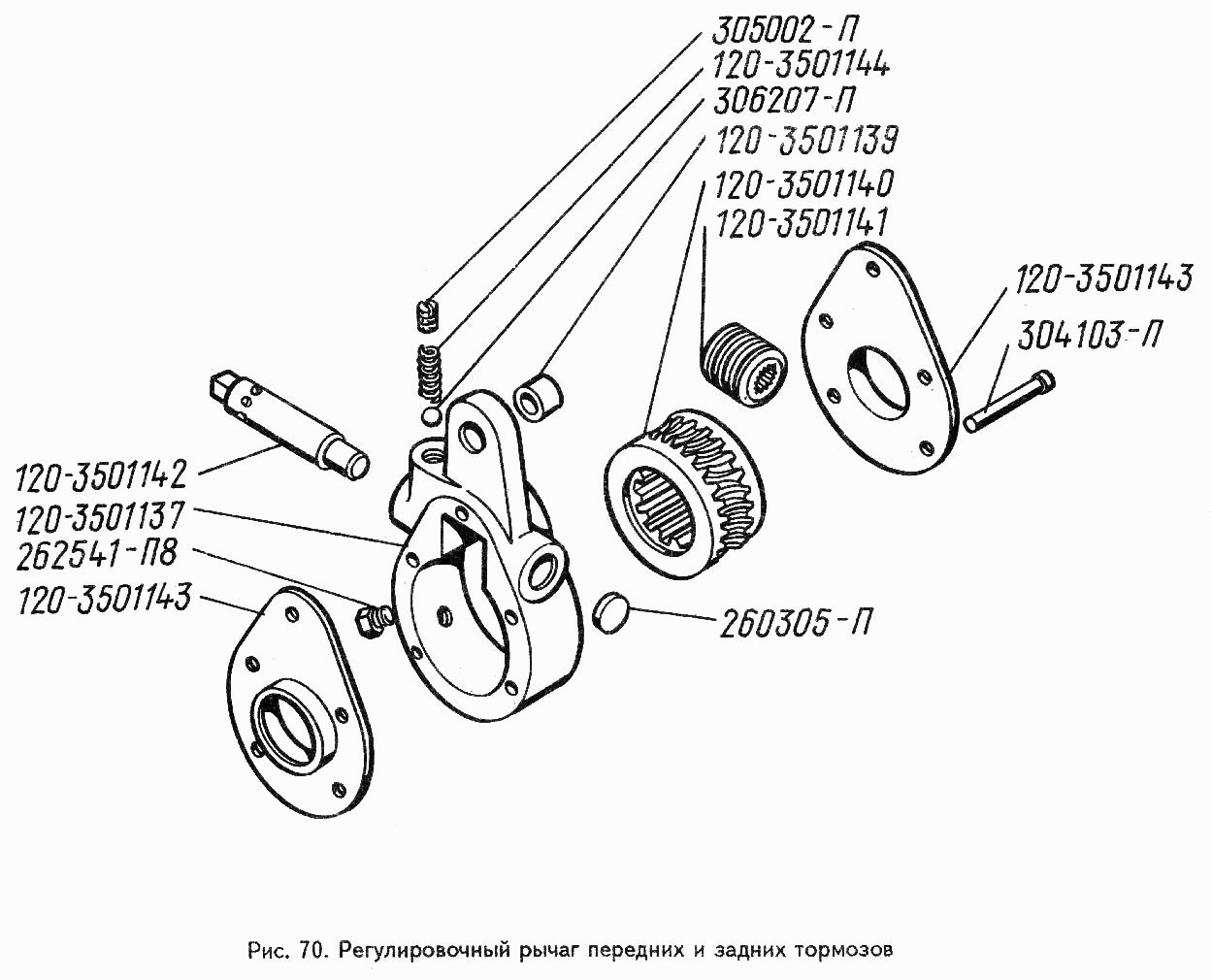 Регулировочный рычаг передних и задних тормозов