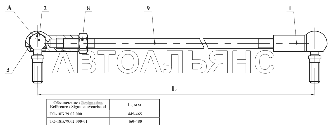 ТягаТО-18Б.79.02.000;Rod ТО-18Б.79.02.000