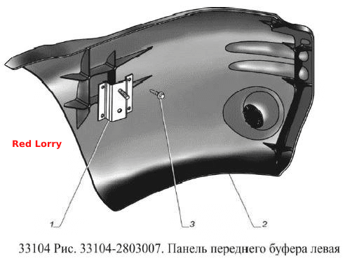 Панель переднего буфера