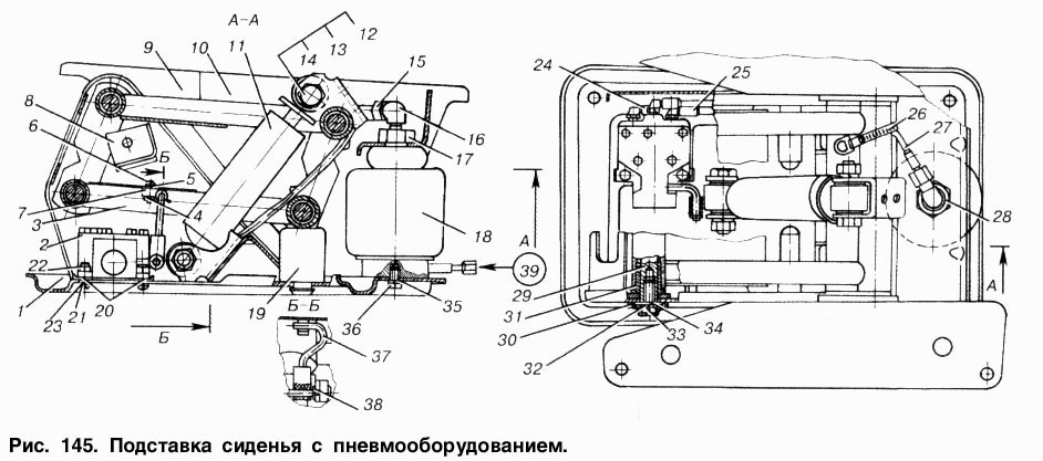 Подставка сиденья с пневмооборудованием