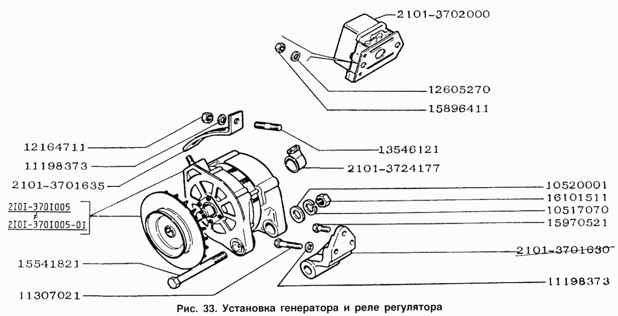 Установка генератора и реле регулятора