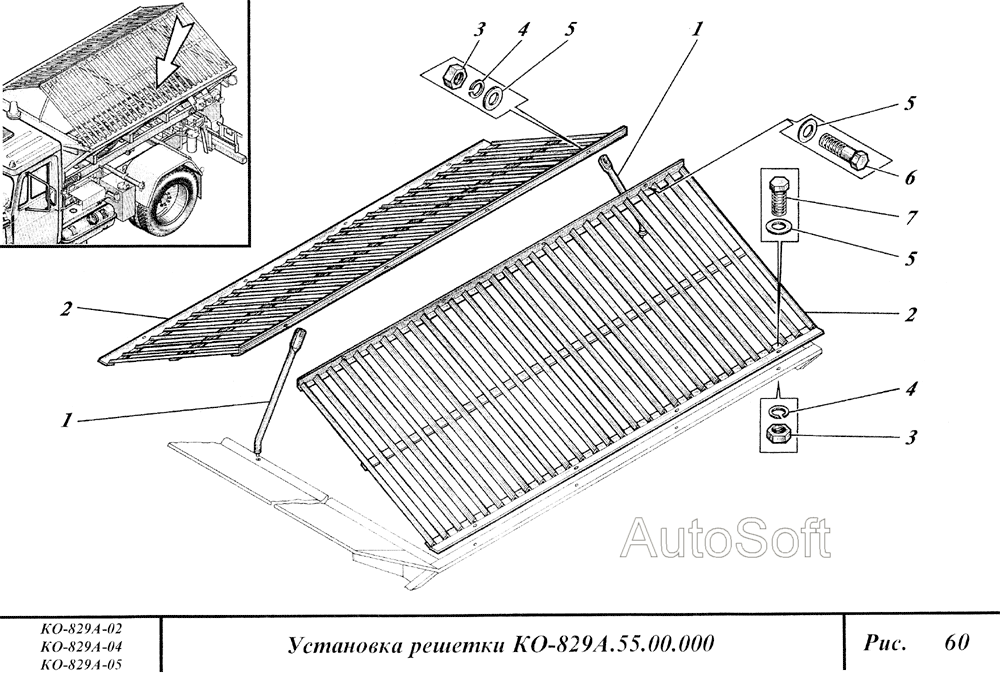 Установка решетки