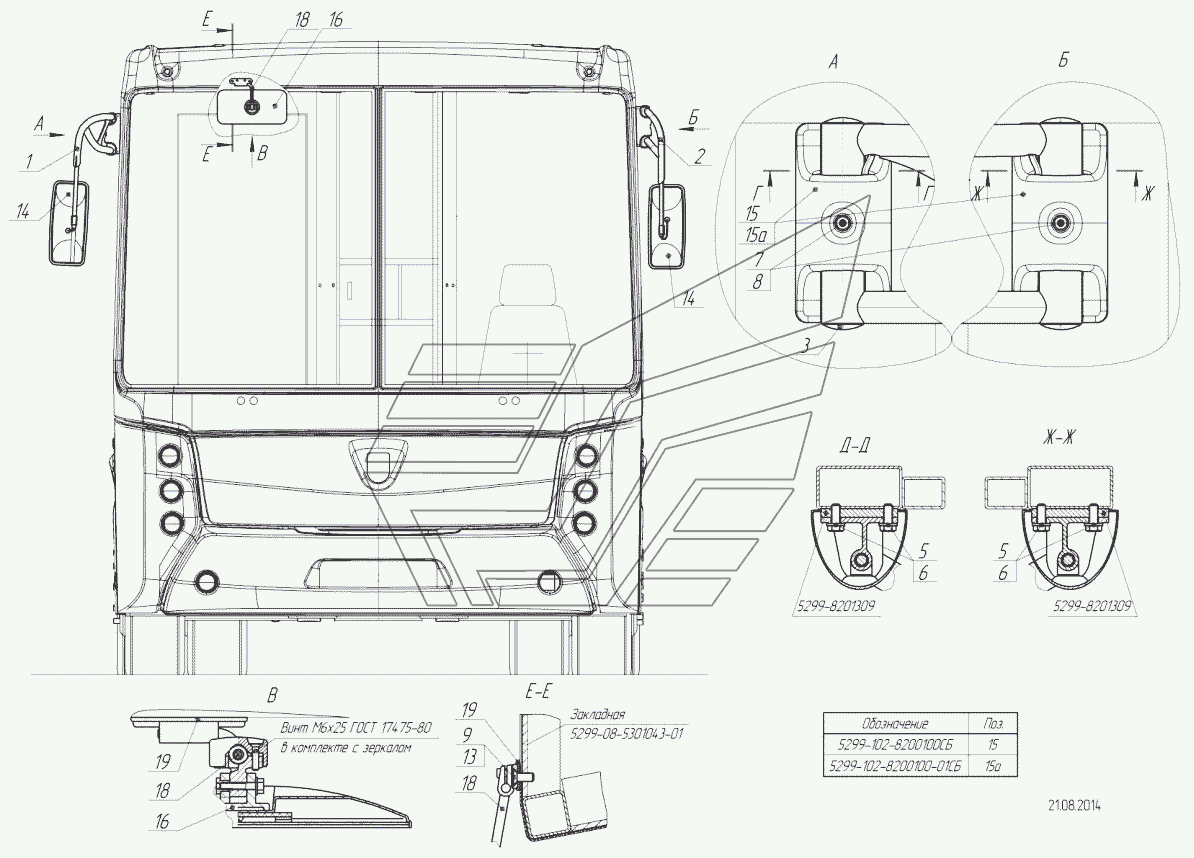 5299-102-8200100 – Установка зеркал